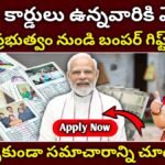 Ration Card Benefits