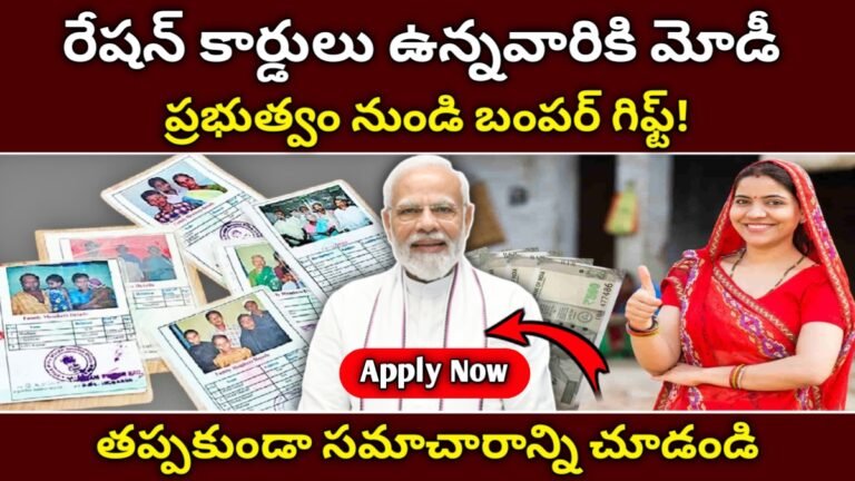 Ration Card Benefits