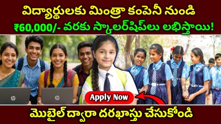 Myntra Scholarship