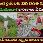 ప్రధాన్ మంత్రి కిసాన్ సమ్మాన్ నిధి