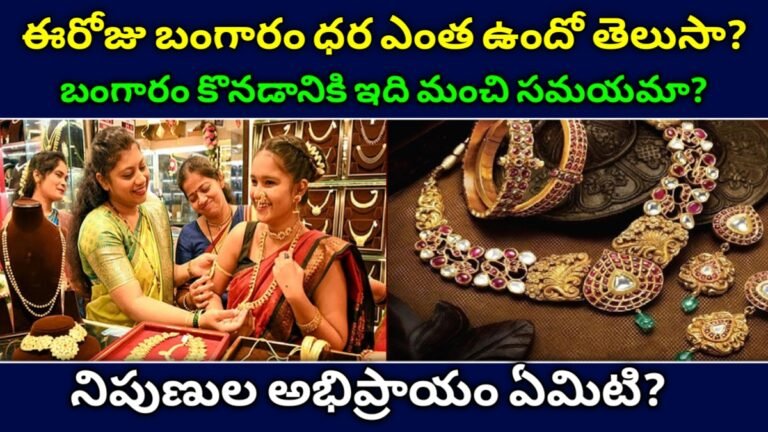 Today Gold Rate