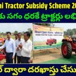 mini Tractor Subsidy Scheme