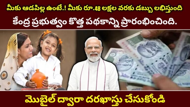 సుకన్య సమృద్ధి యోజన