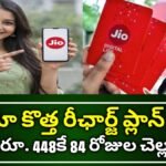 Jio Recharge Plan