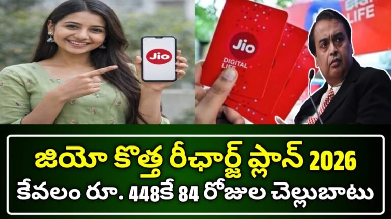 Jio Recharge Plan