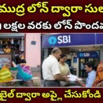 SBI E-Mudra Loan 2026