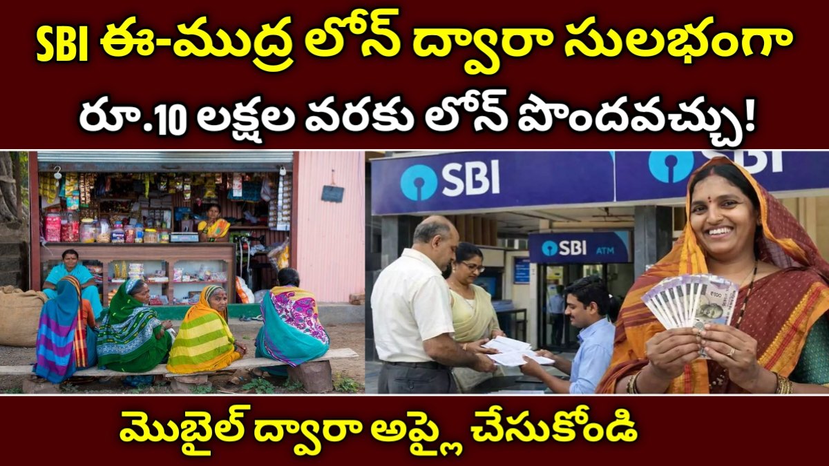 SBI E-Mudra Loan 2026