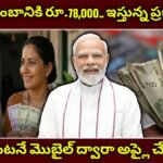 PM Surya Ghar Muft Bijli Yojana