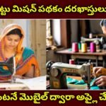 Free Sewing Machine Scheme 2026