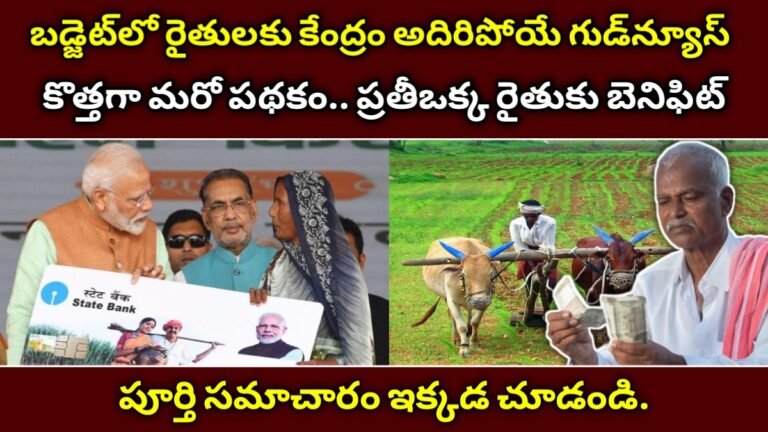 Union Budget
