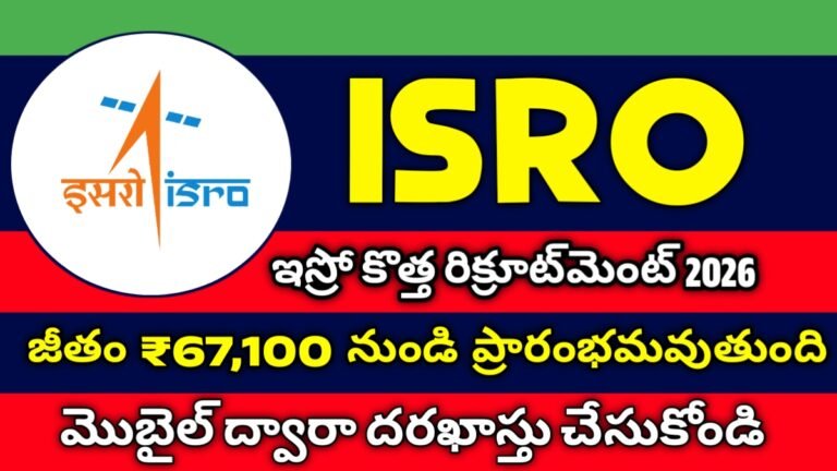 ISRO Jobs 2026