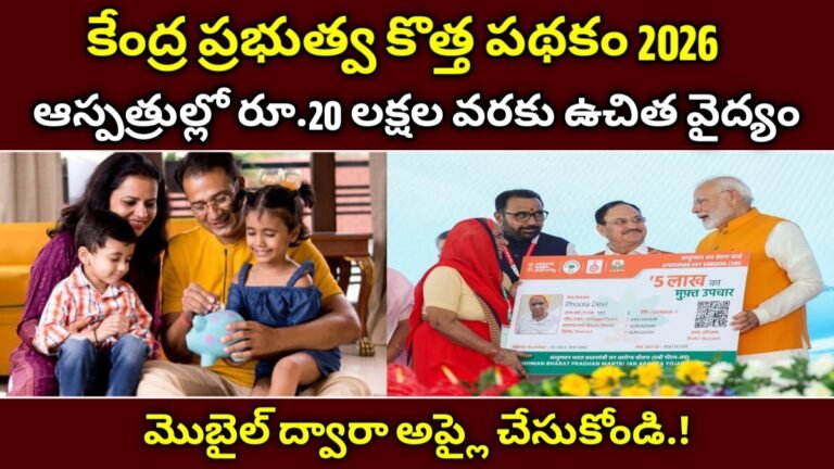 Paripoorna Mediclaim Ayush Bima Scheme