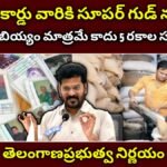 తెలంగాణ రేషన్ కార్డు అప్‌డేట్
