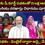 షీ మార్ట్ యోజన