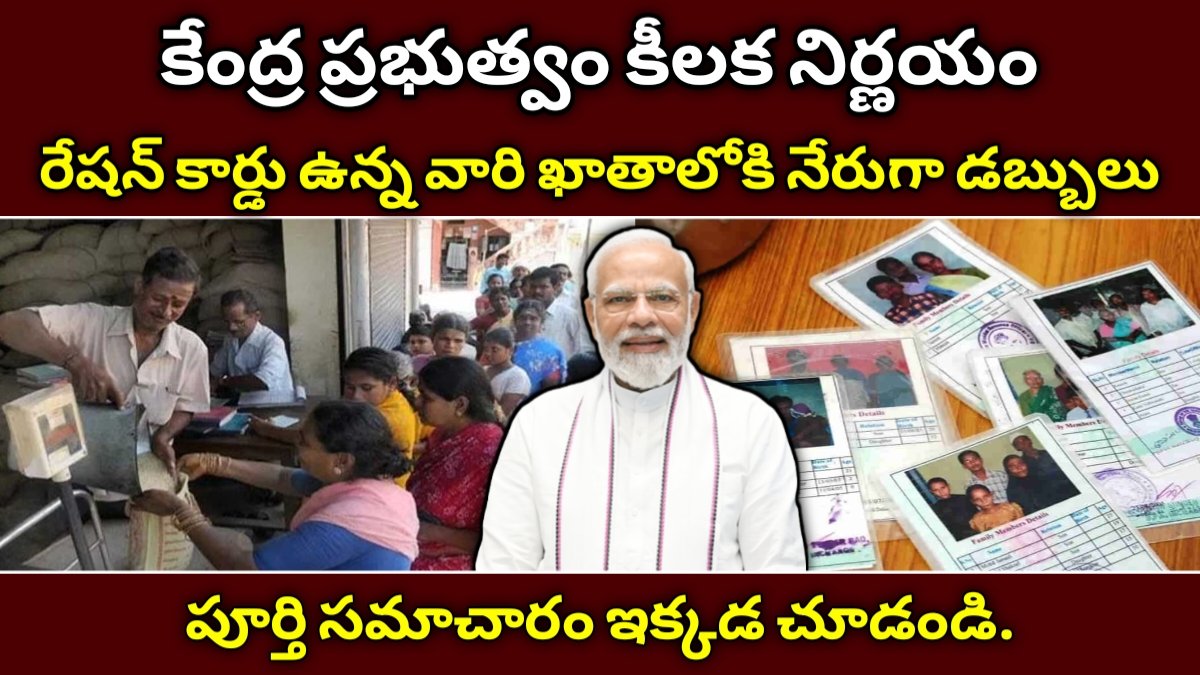 రేషన్ కార్డు