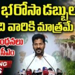 Rythu Bharosa Condittions