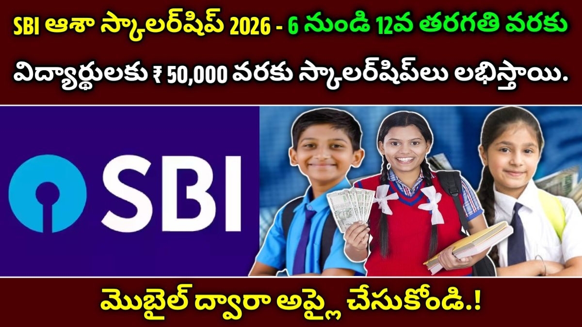 SBI Asha Scholarship