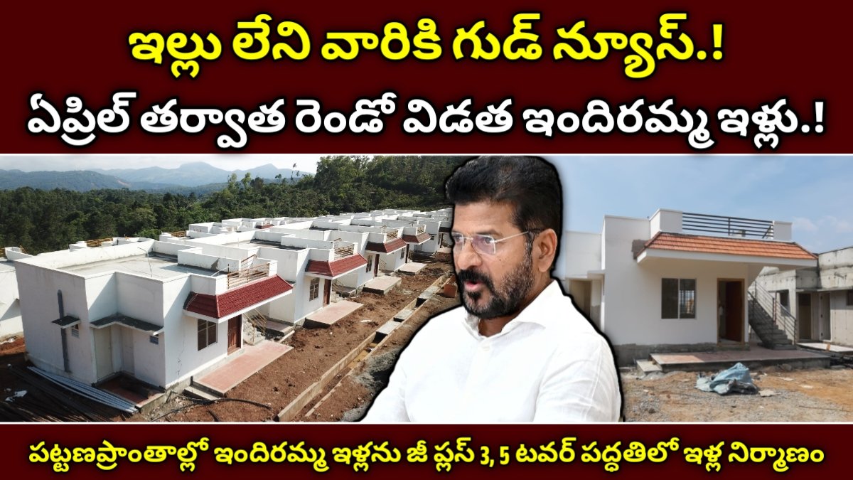 Indiramma Houses Second Phase