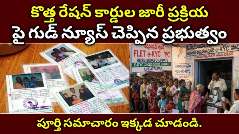 New Ration Card