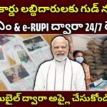 Ration Cards Update