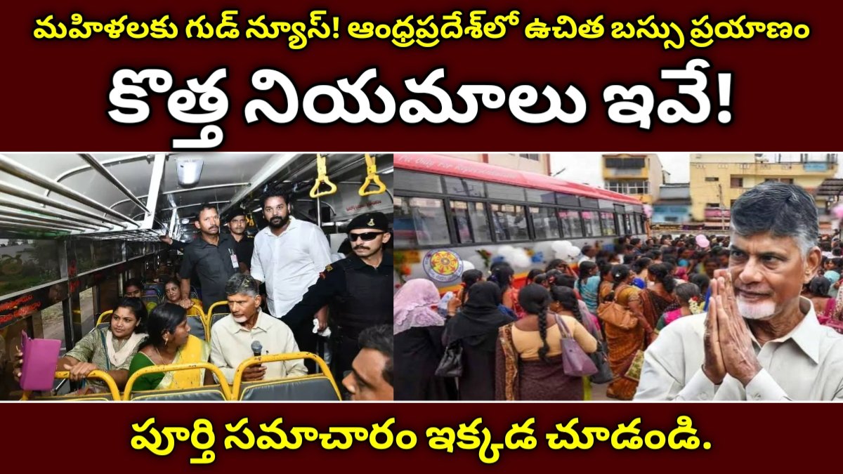 APSRTC