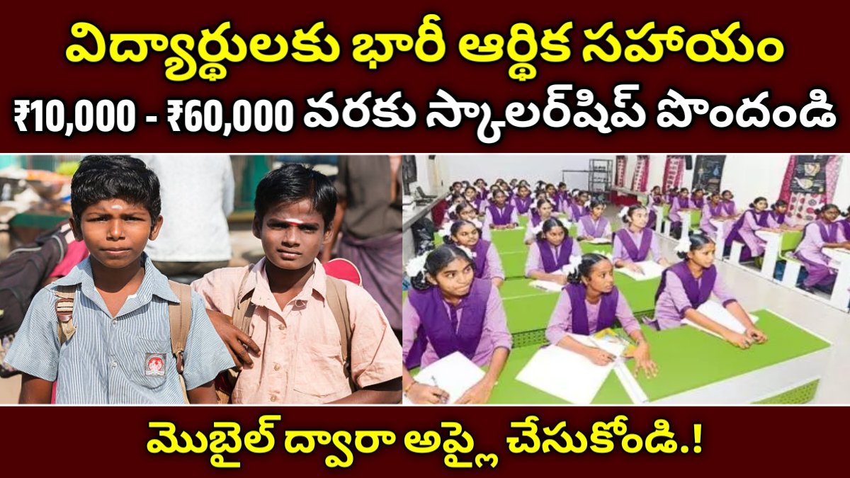 SC ST OBC Scholarship 2026